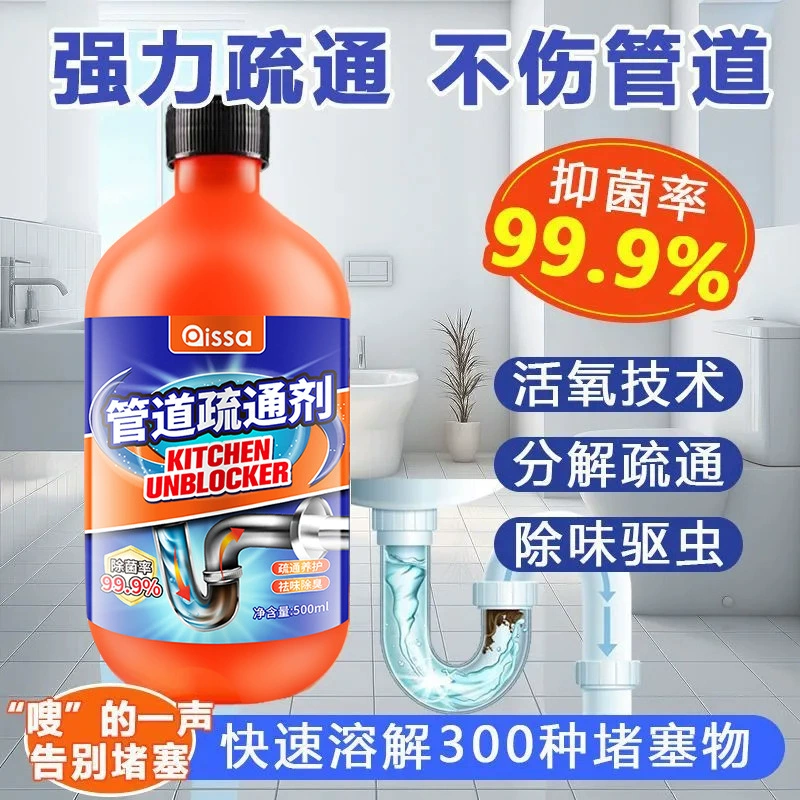 Дноуглубитель труб сильно растворяет канализационный туалет, туалет засоряет кухню