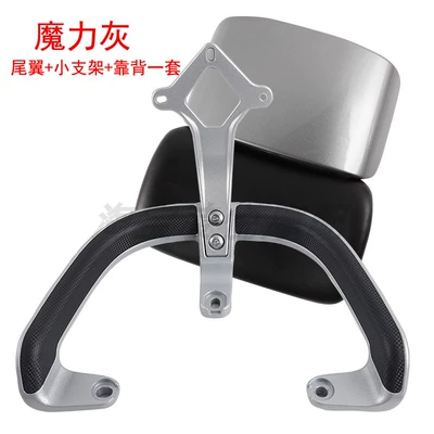 Electric car rear backrest tail wing, aluminum alloy cushion, tail - silver-white-tail-wing-small-stand-backrest-magic-gray-default-item