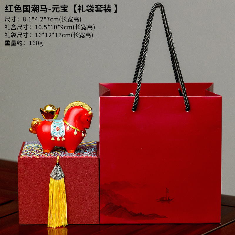 Red ingot horse + gift box gift bag