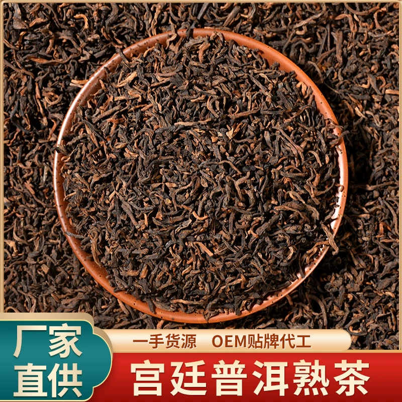 Юньнань дворец Пуэр чай рассыпной Юэ Чен Юэ Сян чай ископаемое древнее дерево Весенний чай Бутон чистый материал завод прямые поставки оптом