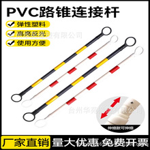 路锥连接杆隔离标志桶警示杆伸缩杆套杆警示杆红白反光圆锥方锥套