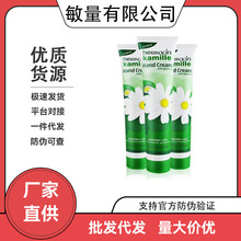 德国正品小甘菊护手霜75ml 洋甘菊滋润保湿补水防 干裂不油腻嫩