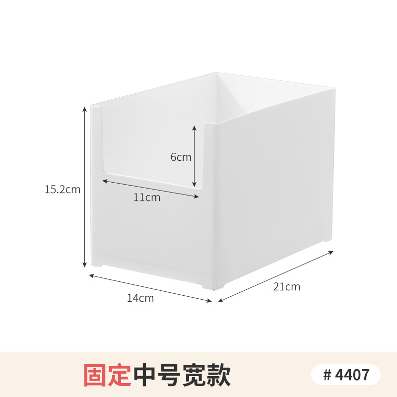 전면 U구 수납바구니 - 미디엄 M 와이드 W 1개 상품번호  4407