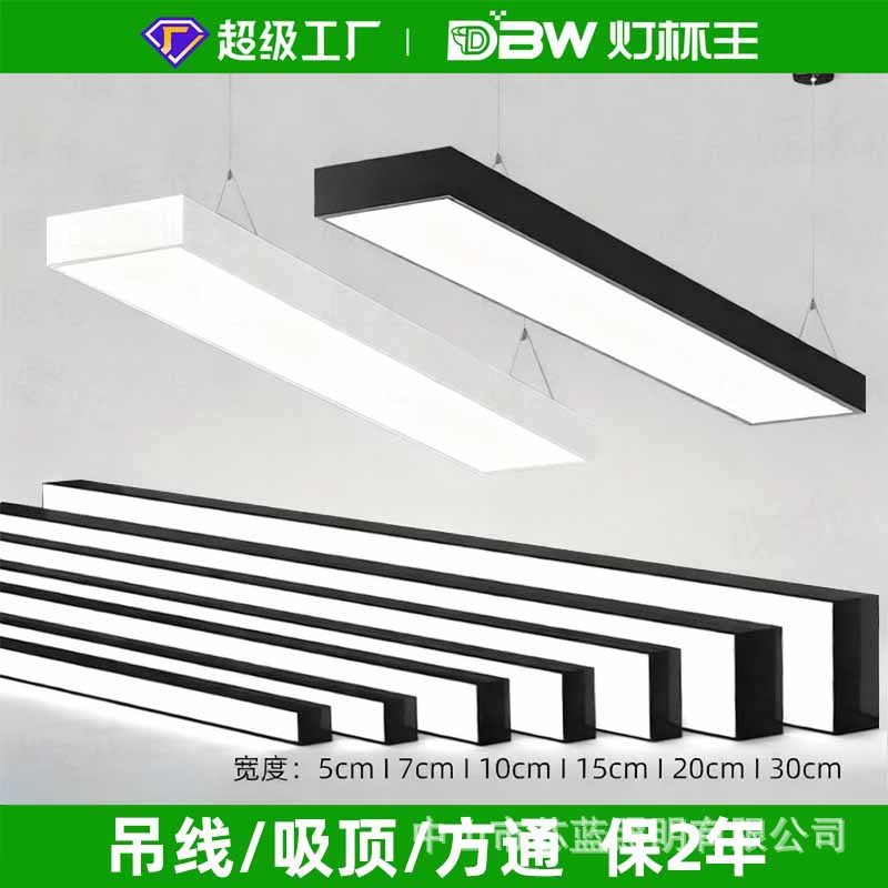 lámpara de oficina LED lámpara de barra larga lámpara especial de oficina tienda lámpara de techo luz cálida luz neutra lámpara de cable comercial