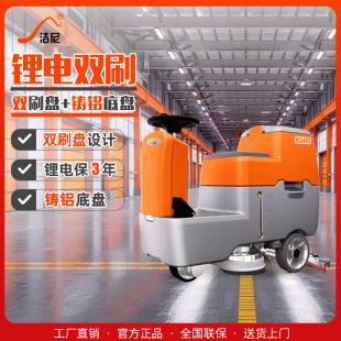 Jieni Ride-On Floor Scrubber for Factory Workshops, Property Management, Garages, School Canteens, and Hospital Cleaning, Fully Automatic