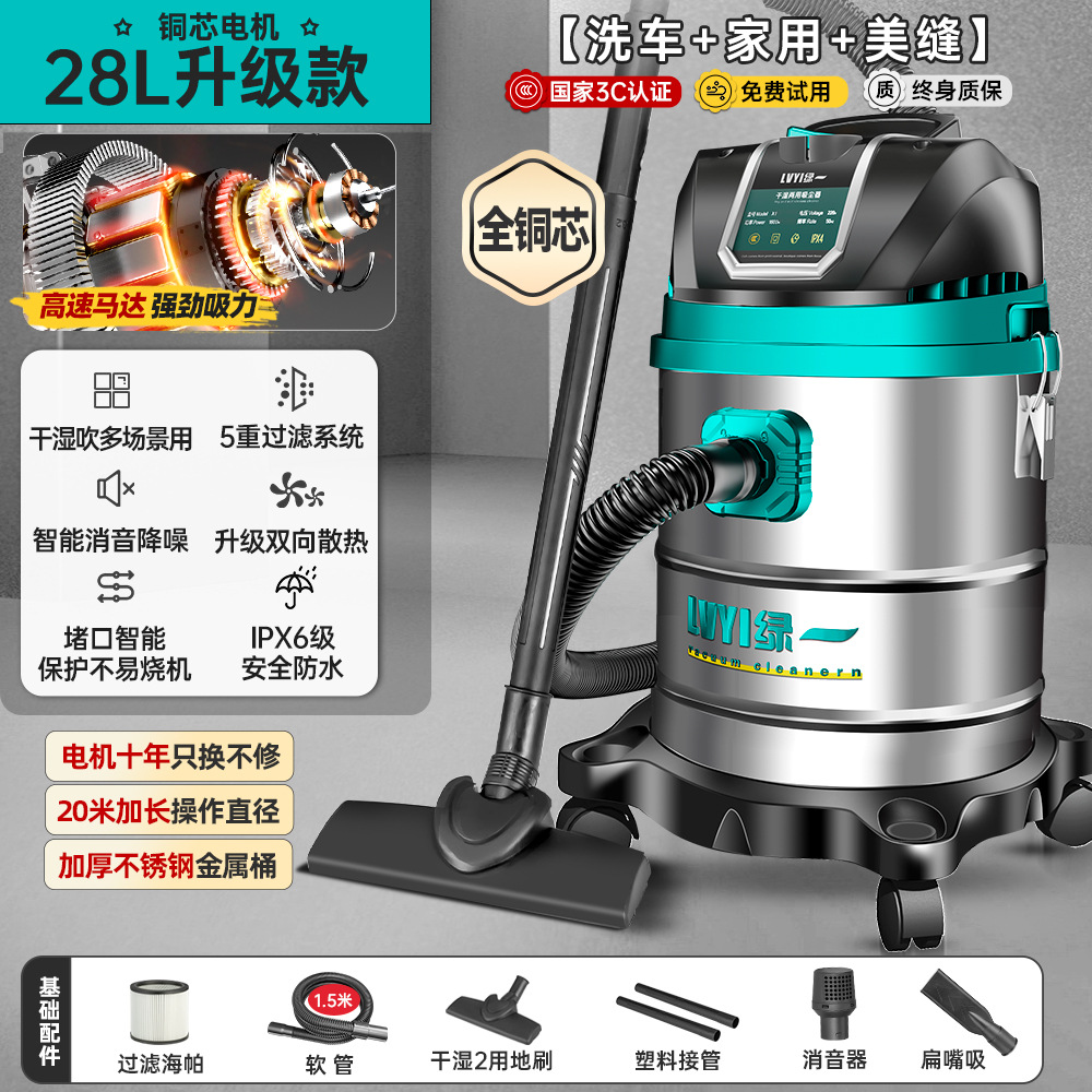 4800W-28L [600만 PA + 공냉식 모터] 스테인레스 스틸 배럴 + 습식 및 건식 블로우