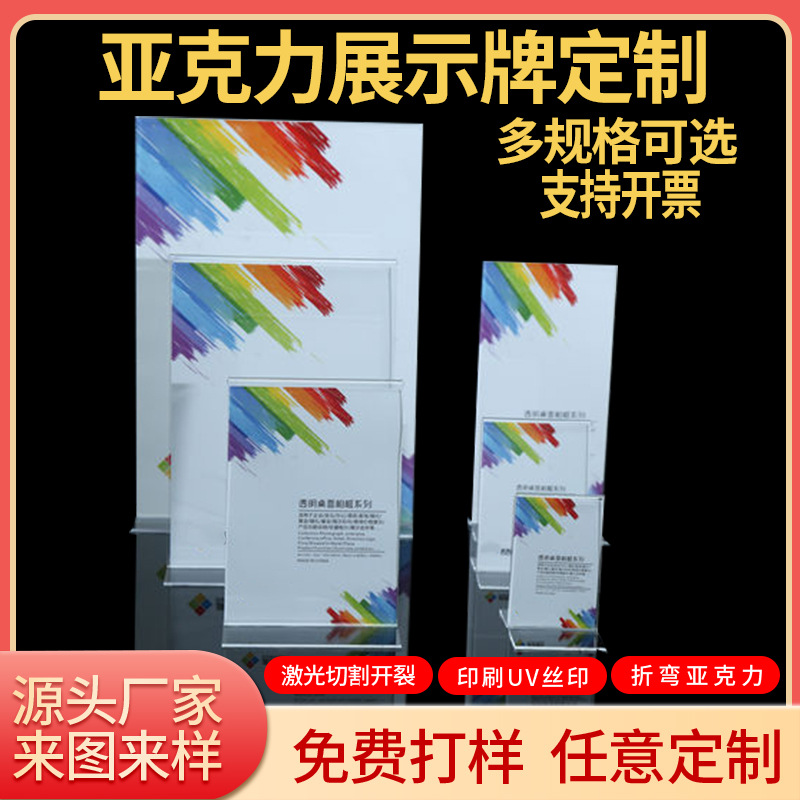 亚克力展示牌企业文化柜台物品展览教师简介展示台亚克力桌面摆件