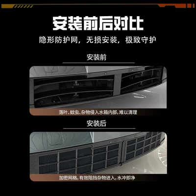 Automobile anti-insect net Anti-Insect Net, New Era