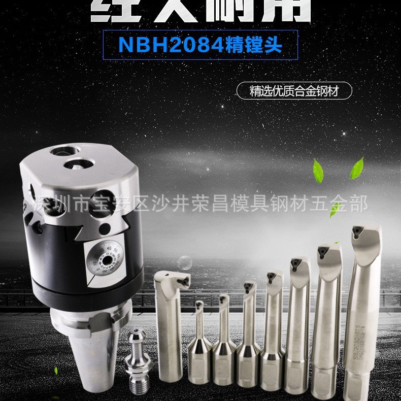 台湾世邦精镗刀BT50/40镗床镗孔器NBH2084镗头高精度套装精搪孔器