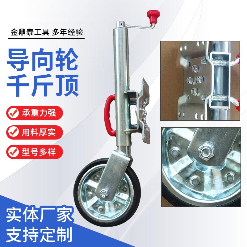 供应澳式拖车导轮 拖车千斤顶Jockey Wheel Trailer Jack拖车导轮