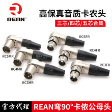 REAN�����r��ĸ�^ֱ�ǿ�XLRƽ��ԒͲ���l���^��о��о���z�^��о