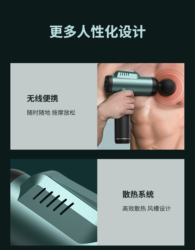 筋膜枪高防详情页121_17.jpg