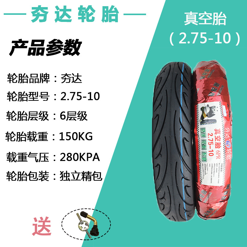 2.75-10精包装参数图