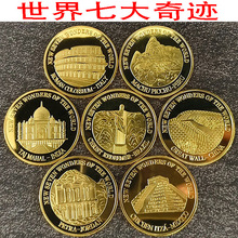 厂家定制世界七大奇迹建筑纪念币泰姬陵金字塔中国万里长城纪念章