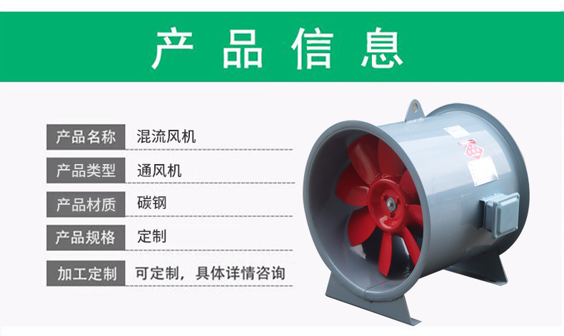 混流风机_04.jpg