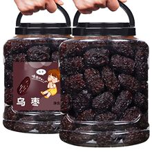 黑枣特大乌枣500g大罐装特颗粒紫晶枣陕北红枣干吃即食原味厂批发