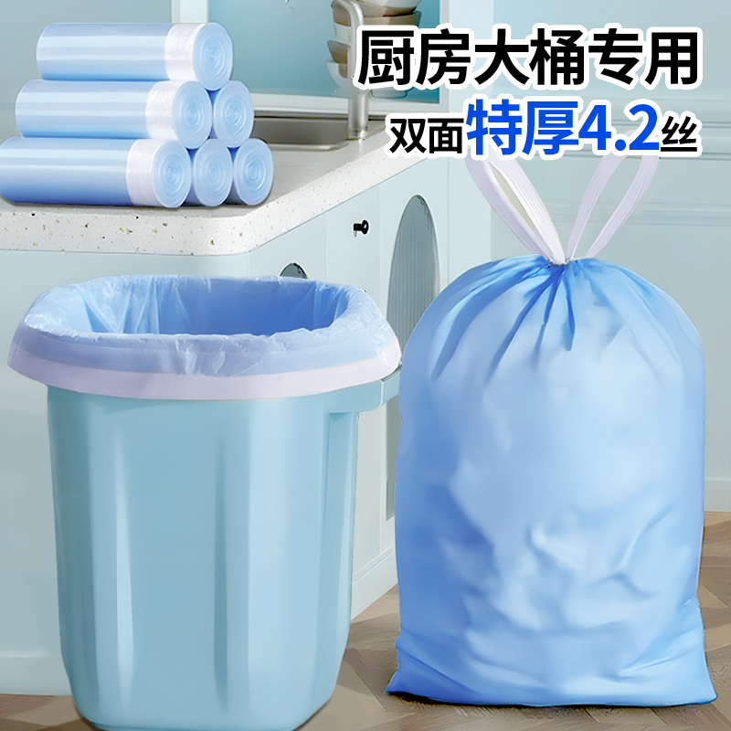 Large Garbage Bag, Large Kitchen Waste Thickened Portable Household Drawstring Extra Thick Kitchen Extra Large Plastic Bag Manufacturer