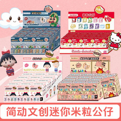 正規品 シンプルクリエイティブ チェリーマルーン ミニライスドール フラワーホイール フィギュア オーナメント 周辺ギフト ブラインドボックス