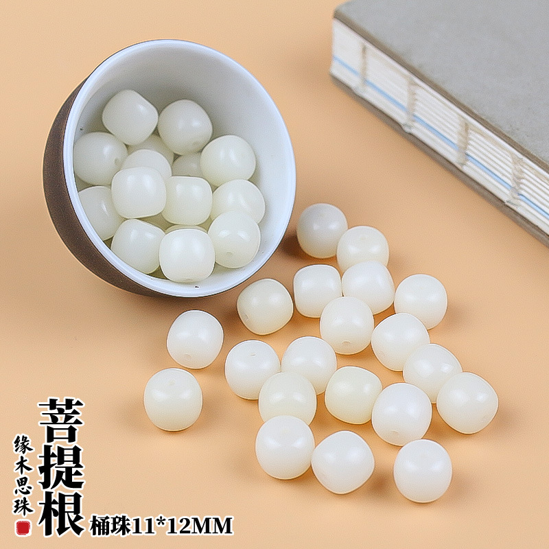 Natural Bodhi Root Loose Beads Wholesale 11*12mm White Jade Bodhi Beads Handmade DIY Beading Accessories Materials Natural Bodhi Root Loose Beads Wholesale 11*12mm White Jade Bodhi Beads Handmade DIY Beading Accessories Materials