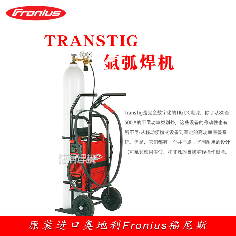 FRONIUS福尼斯焊机TransTig800氩弧焊机奥地利原装导电嘴大功率
