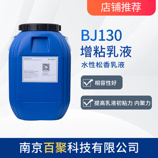 BJ130������ճ��Һ ��Һ��ճ �����z ��Ĥ�z��Ʒ���b�z��ճ��Һ
