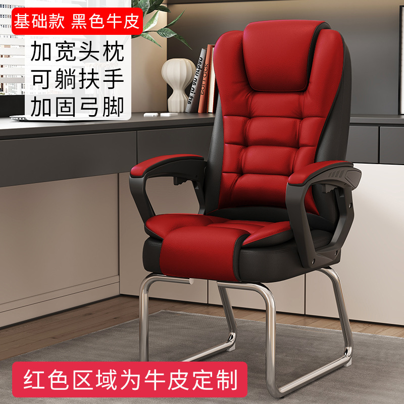 家用弓形椅家用可躺椅办公椅子会议椅学生椅电脑椅人体工学|undefined
