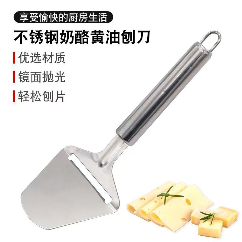 不锈钢可调厚度牛油奶酪刨芝士切片器乳酪起司刮刀厨房烘焙蛋糕铲