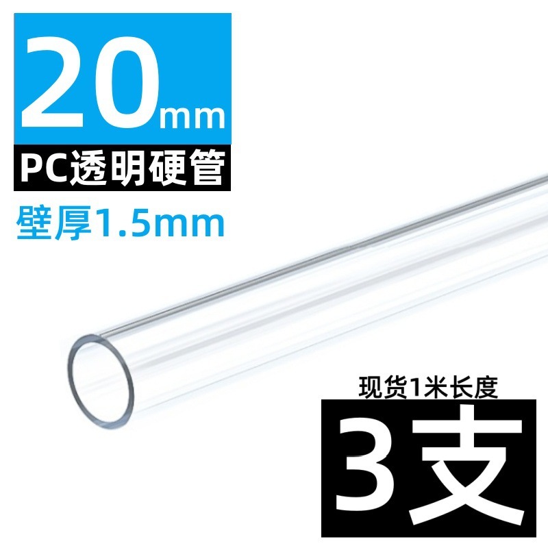 メーカーpc管/PVC透明硬管プラスチック管水槽水族中空円管給水管水槽管|undefined