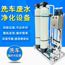 软化水设备;流量控制阀;反渗透设备