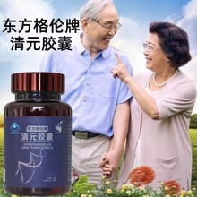 东方牌清元胶囊东方牌清元胶囊调60粒一瓶格伦