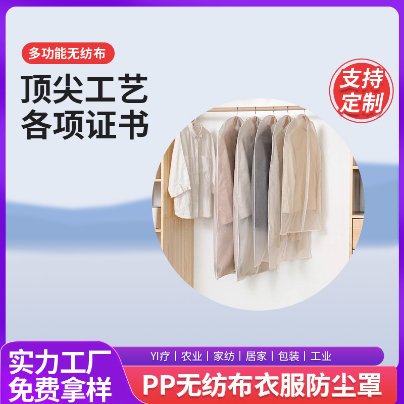 全新料黑白彩色无纺布防火布家纺内衬防尘收纳购物袋丙纶pp不织布