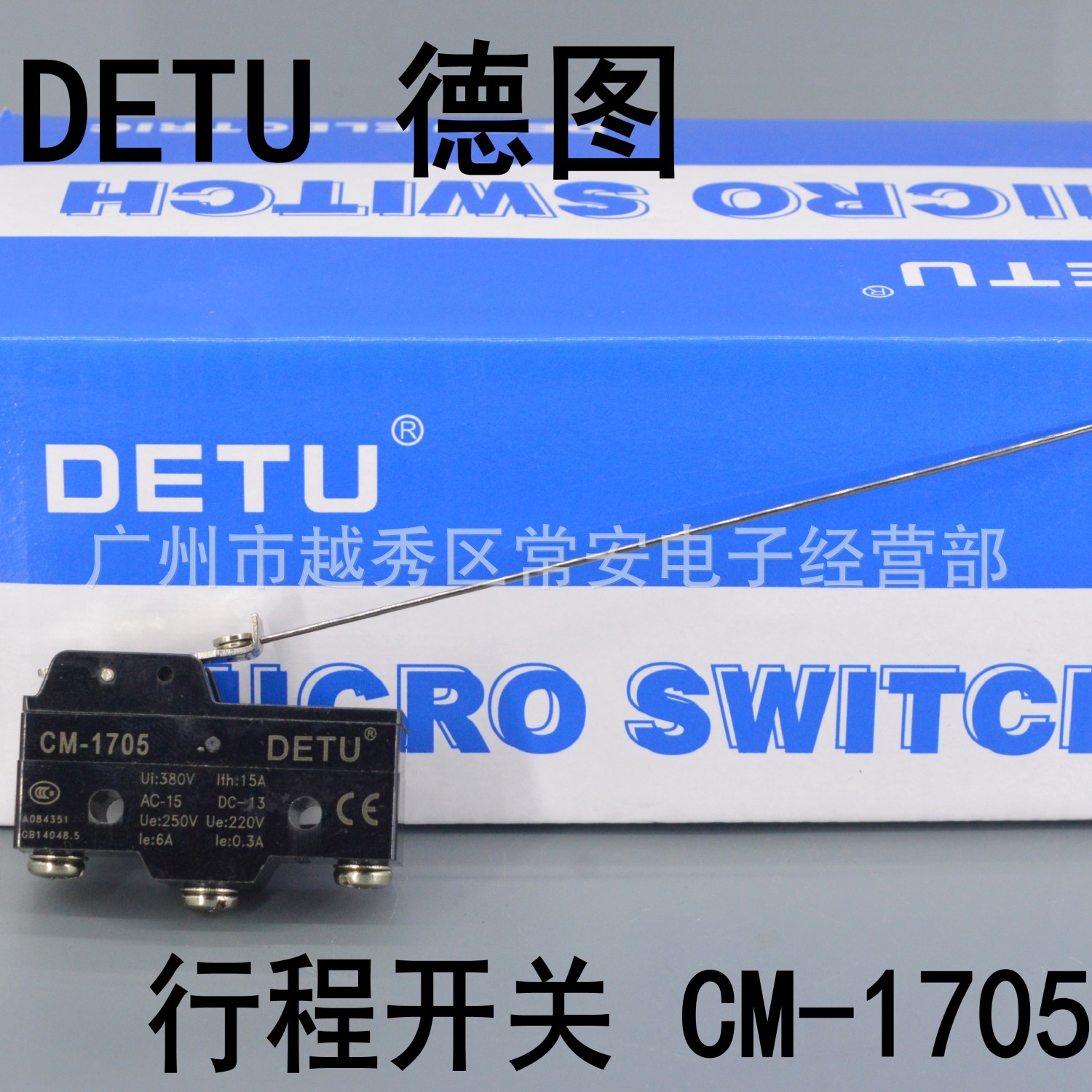 DETU 德图 微动开关 行程开关 CM-1705 钢丝型