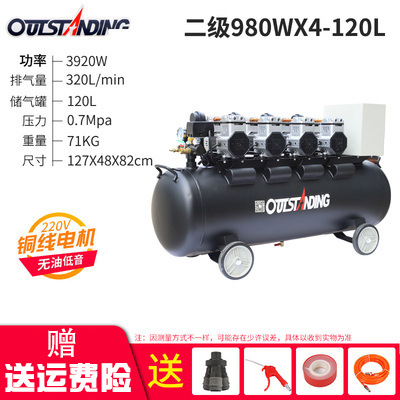 Bomba de aire Otos compresor de aire pequeño compresor de aire aire aire sin aceite silencioso 220V bomba de aire de pulverización de pintura de carpintería