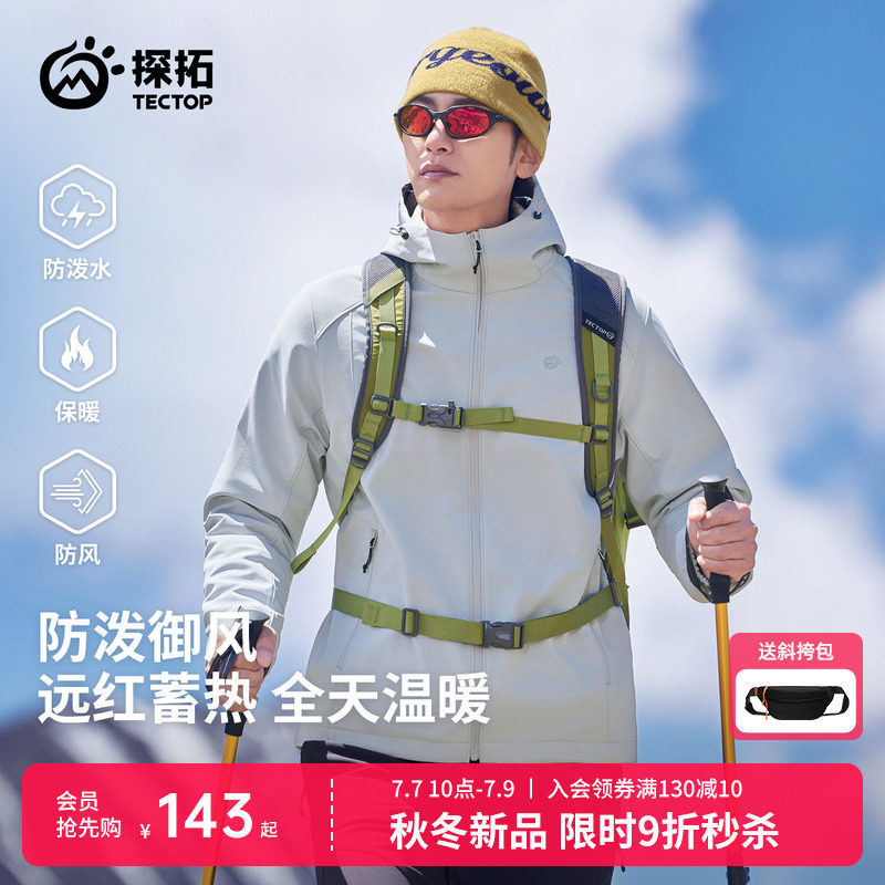 YX Outdoor Softshell Jacket for Men and Women, Windproof, Water-Resistant, Fleece-Lined, Warm, Hooded Jacket, Mountaineering Jacket for Women