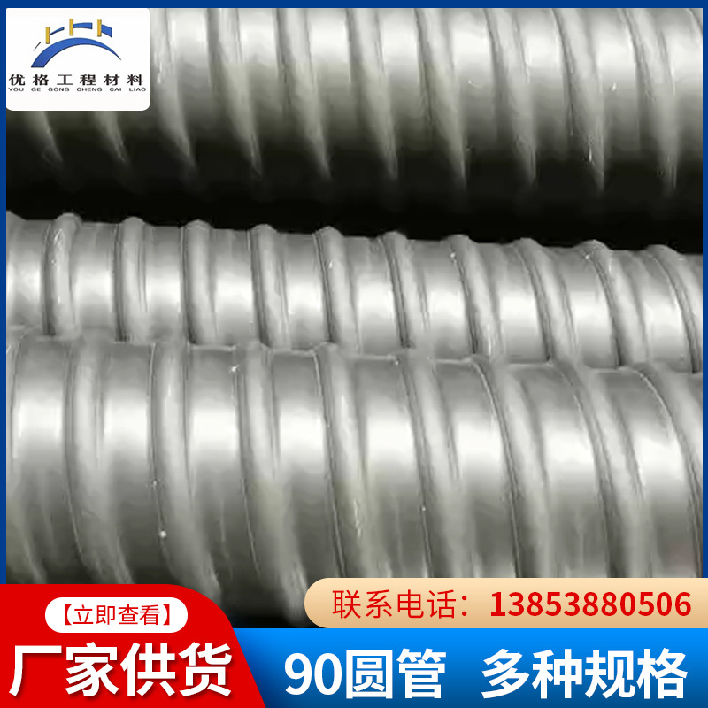 DN90黑色圆形预应力波纹管,桥梁预应力塑料波纹管