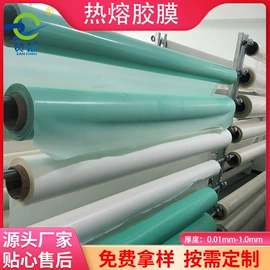 功能薄膜;聚酯薄膜;辅料加工定制