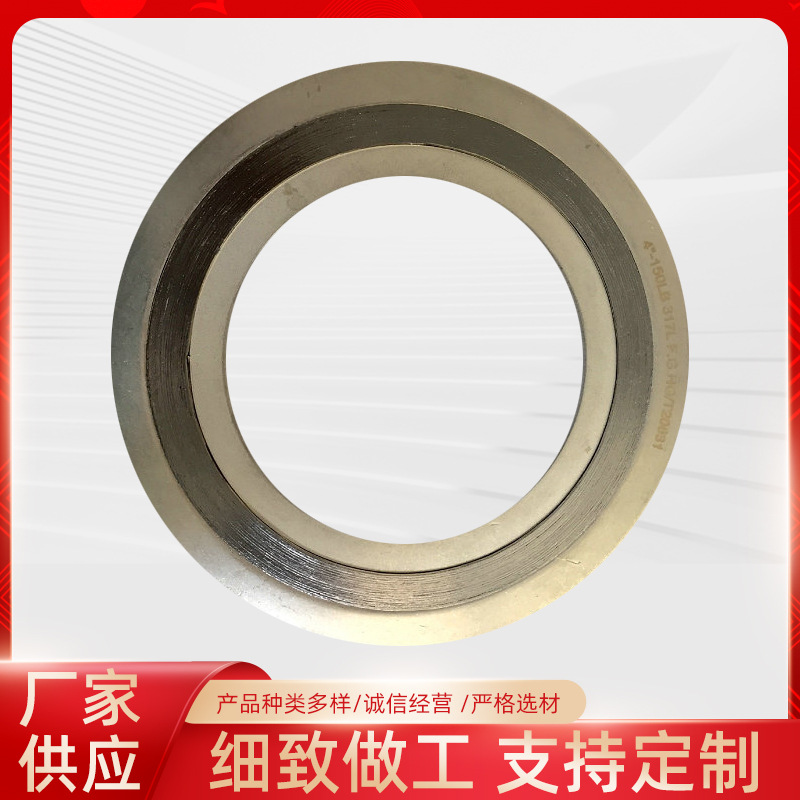 TA2哈氏金属缠绕垫 C276英科镍密封垫片 机械法兰密封缠绕垫
