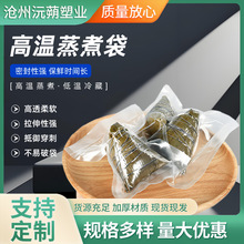 尼龙真空袋耐高温20丝食品专用透明加厚厂家熟食粽子抽真空包装袋