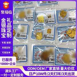 爆款足金999黄金2mg手机贴暴富财库公主请发财含金手机贴直播礼品