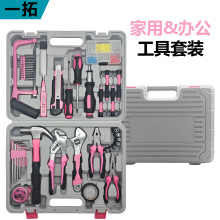 手动五金工具套装木工电动工具箱家用套装组合 粉色家用工具组套