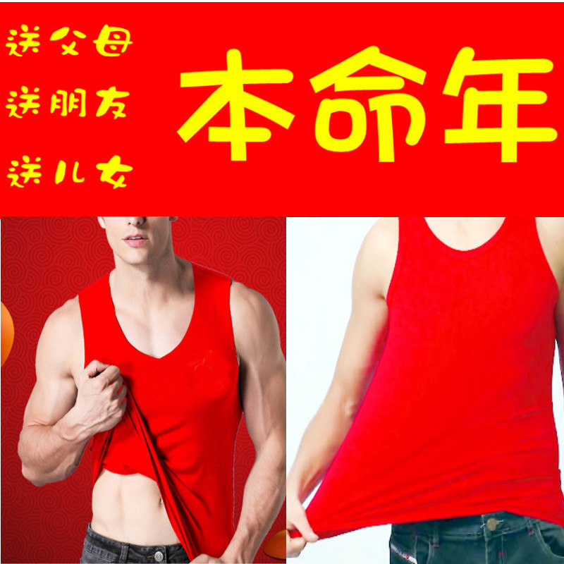 German velvet men's underwear warm red seamless bottoming close-fitting life year stretch double-sided velvet wedding vest German velvet men's underwear warm red seamless bottoming close-fitting life year stretch double-sided velvet wedding vest