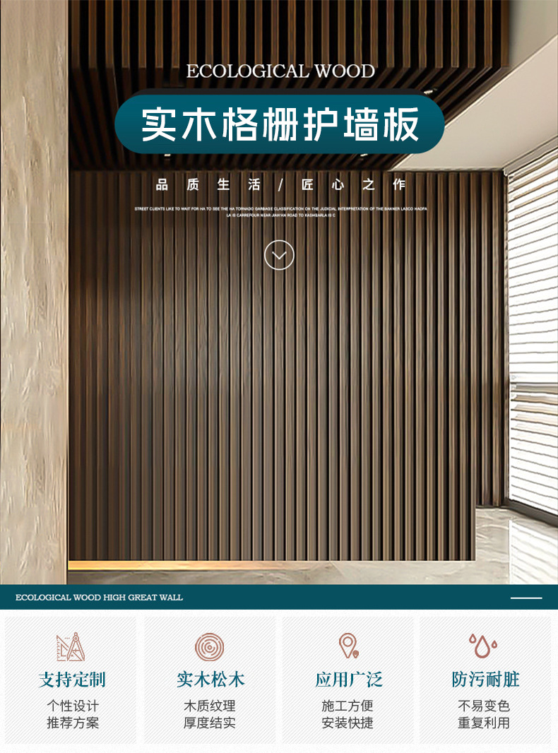 实木格栅护墙板_01