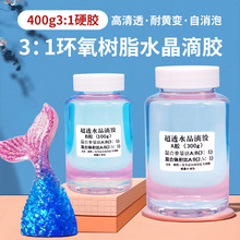 批发高透明水晶滴胶ab胶 环氧树脂胶耐黄变diy烟灰缸工艺饰品硬胶