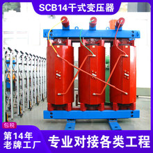 scb14-100/10-0.4kV干式变压器scb14-100kVA厂家排名144.34A