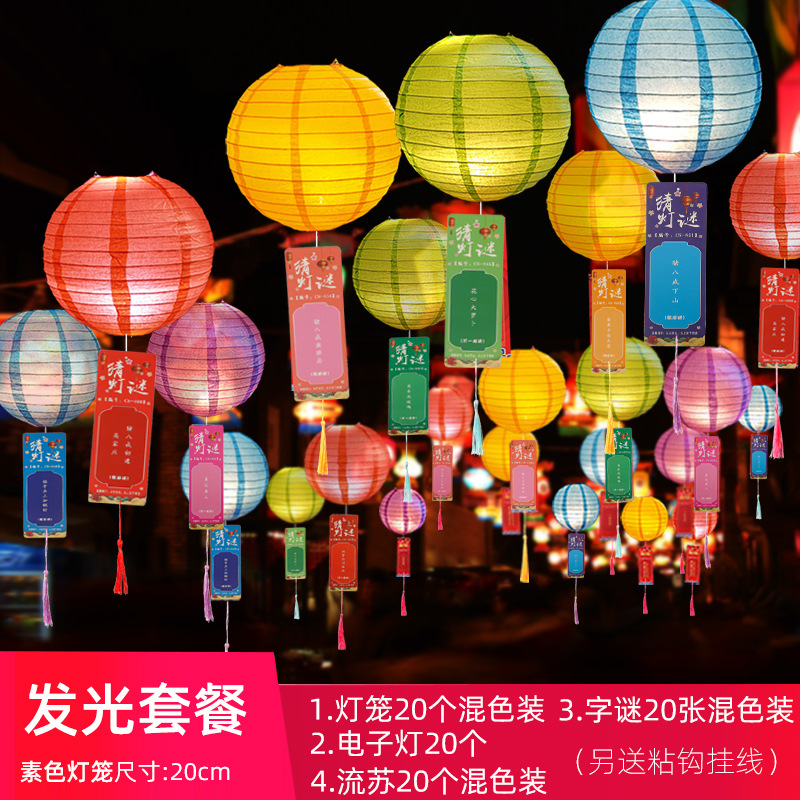 Día de Año Nuevo y Festival de Primavera Decoración de eventos Adivina acertijos de linternas Centro comercial de linternas 4S Tienda Comunidad Reunión anual Atmósfera Decoración de escenas Accesorios