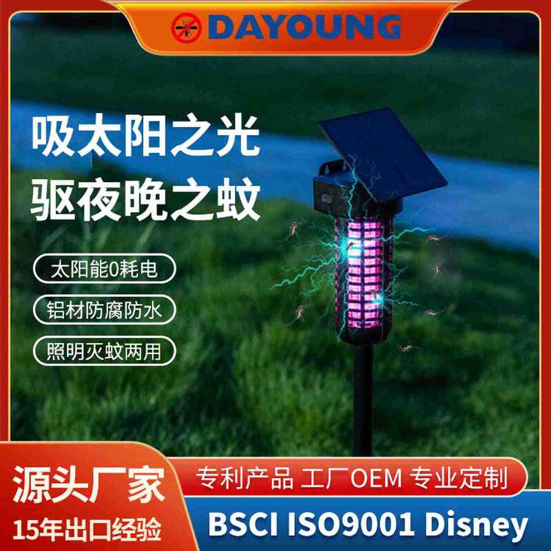 Hot-Selling Foreign Trade Outdoor Solar Mosquito Killer Lamp, Garden Insect Killer Lamp, Outdoor Mosquito Repellent Lamp, Waterproof Fly Killer Lamp Hot-Selling Foreign Trade Outdoor Solar Mosquito Killer Lamp, Garden Insect Killer Lamp, Outdoor Mosquito Repellent Lamp, Waterproof Fly Killer Lamp