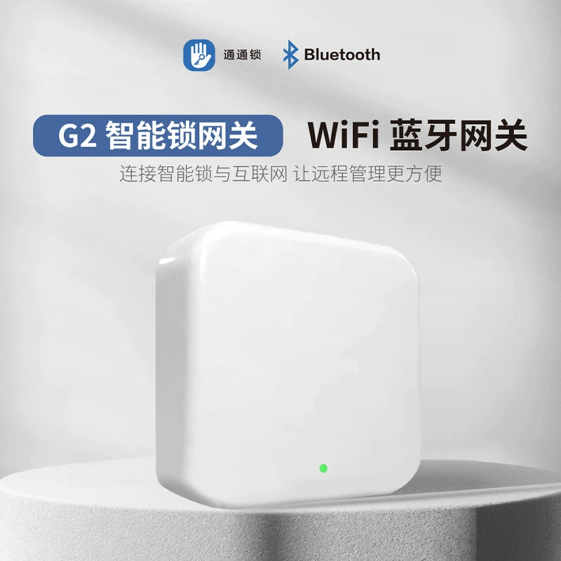G2 Bluetooth Tongtong Lock Выделенный шлюз Современный Простой Tongtong Hotel Lock Bluetooth шлюз к WIFI