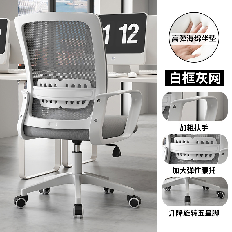 silla de oficina elástica soporte de cintura elevación simple silla de computadora silla ventilada tela silla ergonómica fábrica al por mayor