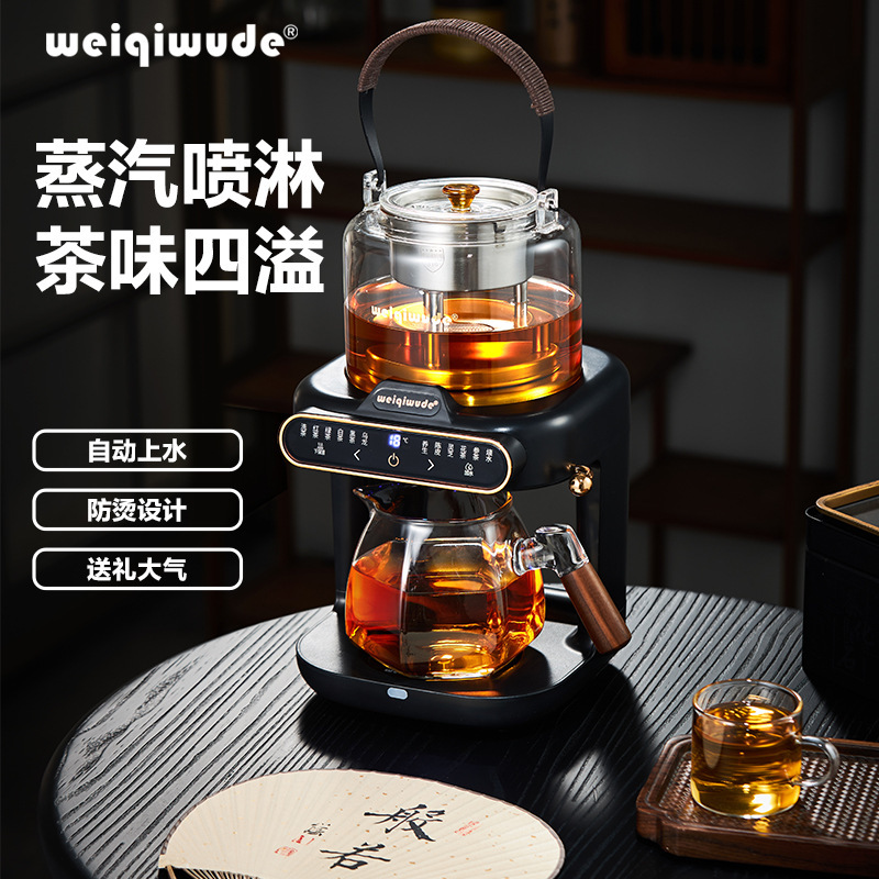包邮蒸汽煮茶壶电茶炉喷淋式煮茶器泡茶机养生小茶炉萃茶机带自动|undefined