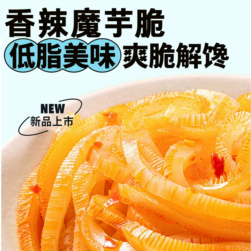 Конняк хрустящие острые закуски смешанный вкус конняк освежающий вегетарианский пушистый животик конняк стружки случайные острые закуски